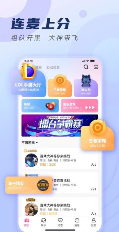 比熊交友app