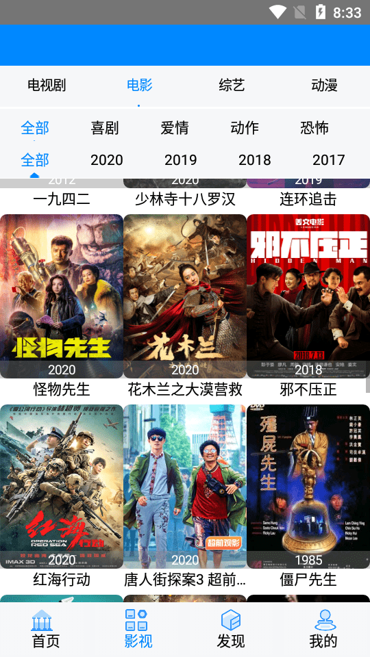 超速剧院手机版