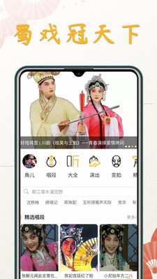 川剧迷2024