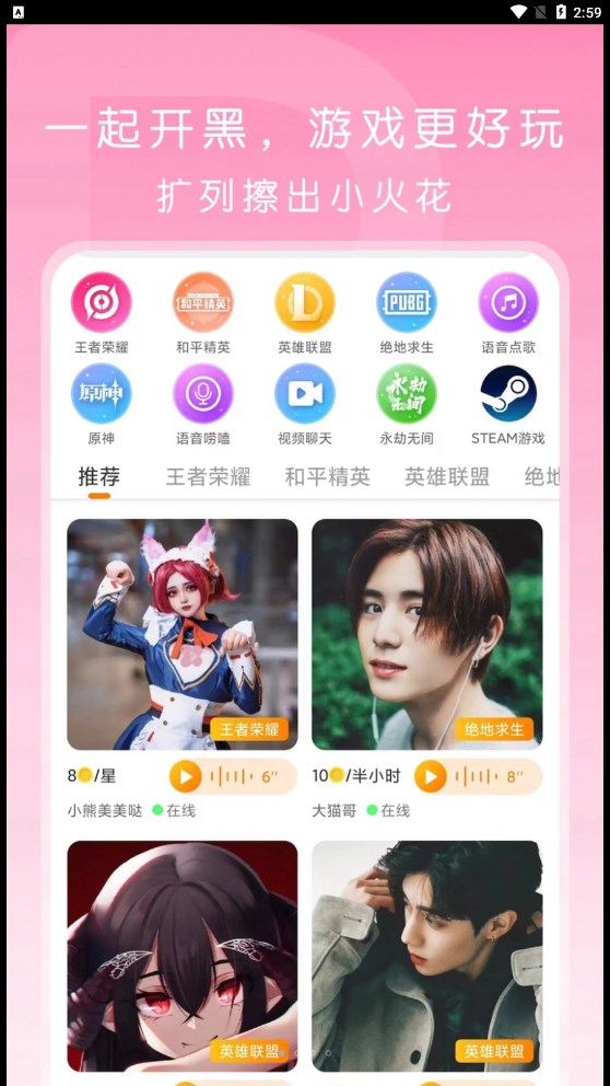 啵哟语音app  v1.0.1图1