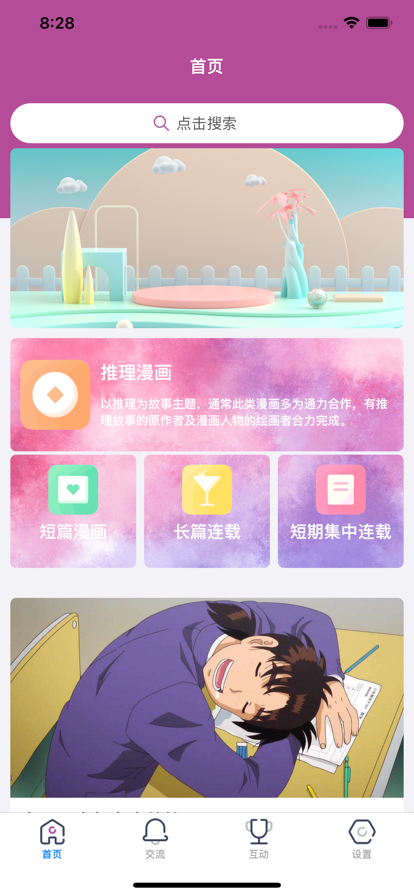 芭Q小漫