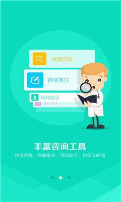 大白云诊  v3.5.1图3