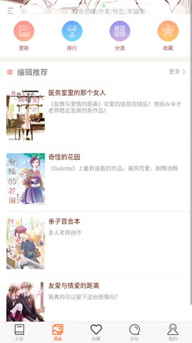 百合会300  v1.2.5图2