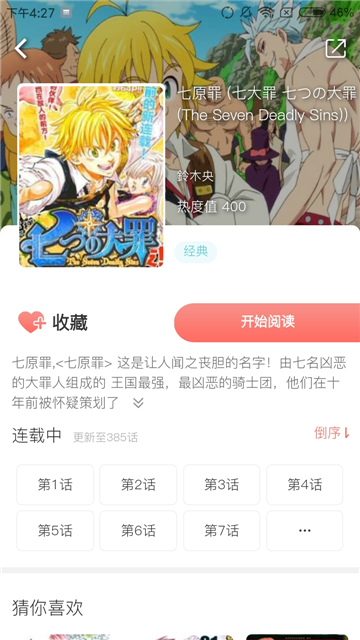 白嫖漫画  v1.2.3图1