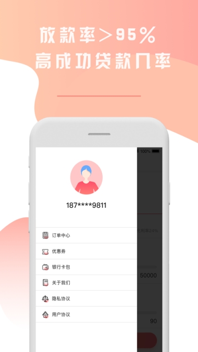 贷小鼠手机版  v1.0图1