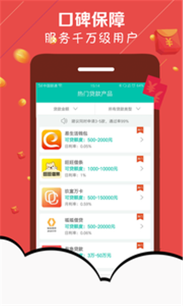 丁三借款安卓版  v1.0.1图2