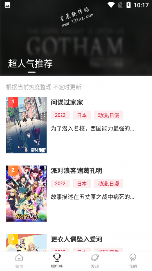 omofun动漫app最新版v1  v2.0图2