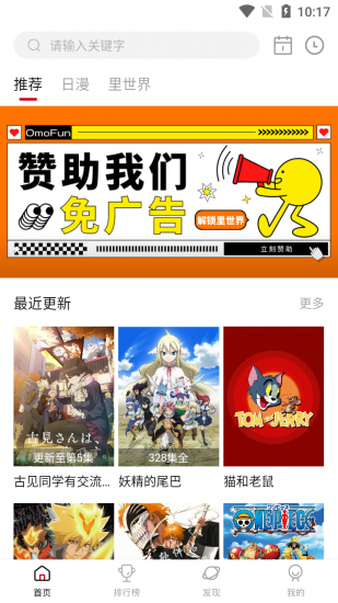 omofun动漫app最新版v1  v2.0图3