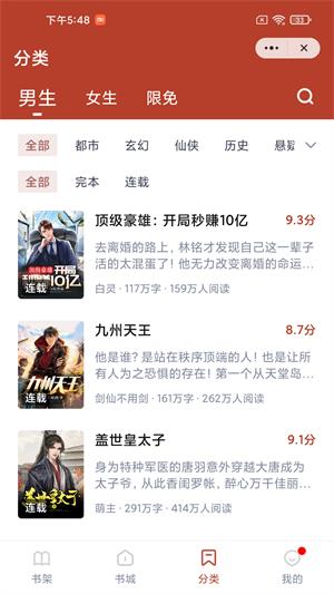 白马书院2024