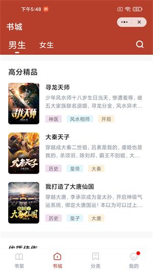 白马书院2024  v1.0图1