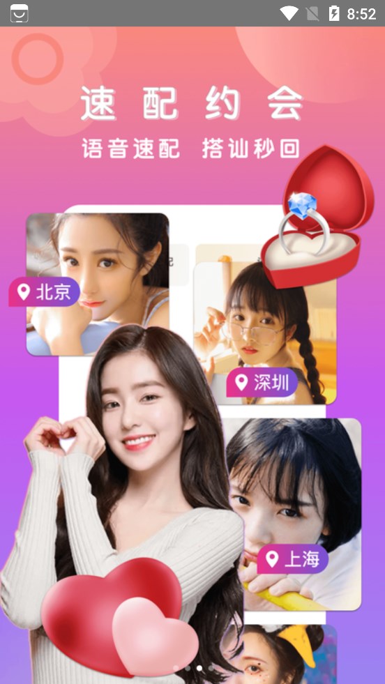 比缘交友  v1.6.1图4
