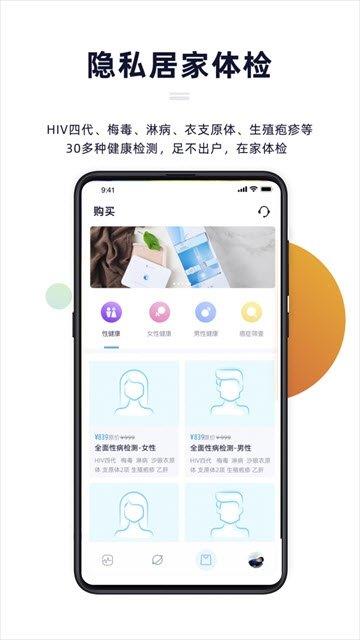 蓝莓体检  v0.0.35图1