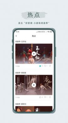 峰剧场  v1.2.0图2