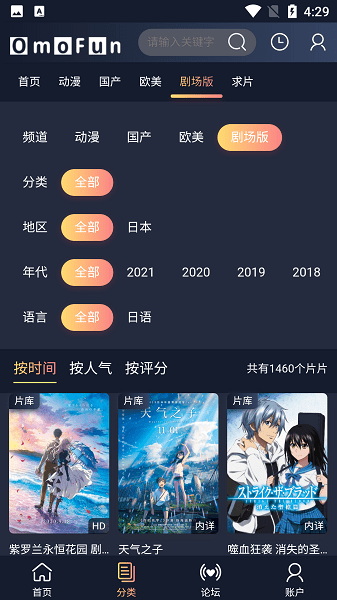 omofun最新版下载破解版  v1.0.0图2