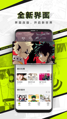 爱聊漫画最新版