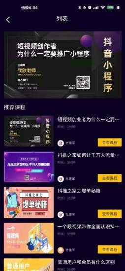 抖推之家免费版  v3.23.03图3