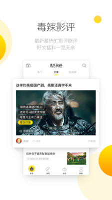 毒舌影视2024  v1.7.1图3