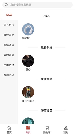 国州易购  v1.0.0图1
