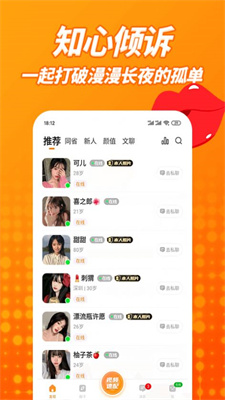 草聊同城交友安卓版