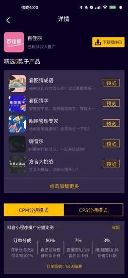 抖推之家最新版  v3.23.03图1
