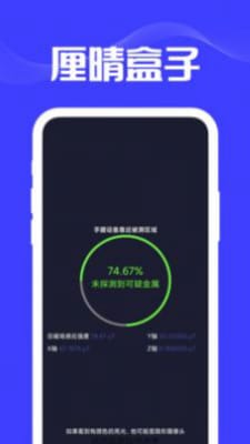 厘晴盒子  v1.0.0图2