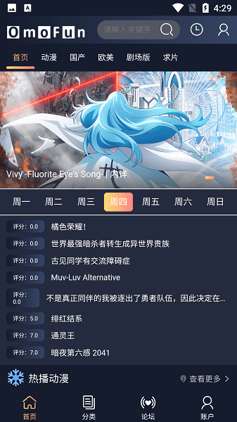 omofun最新版下载破解版  v1.0.0图3