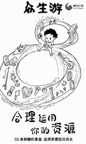 众生游完整版破解版2022