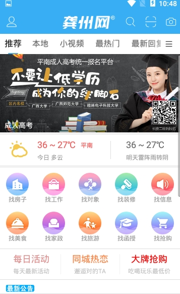 龚州网