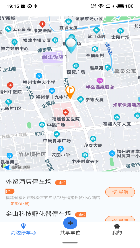 小翼停车  v1.0.1图2