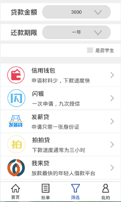 叮当贷款下载  v3.1.2图2