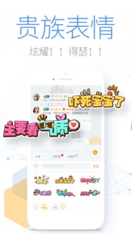 微播易  v1.3.24图2