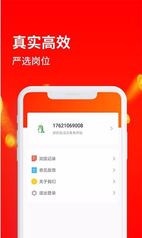 集鱼pro  v1.1.0图1