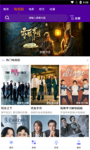 锅剧人最新版下载  v1.0.2图1