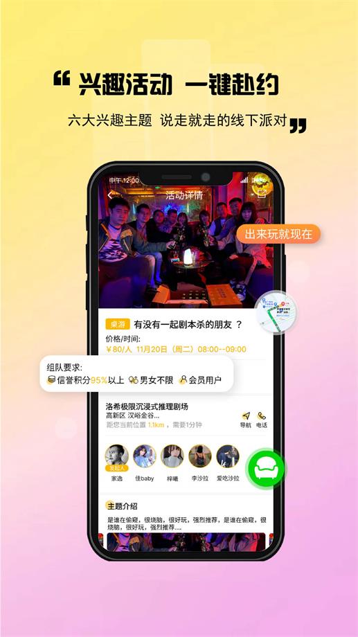 出来玩手机版  v1.1.0图3