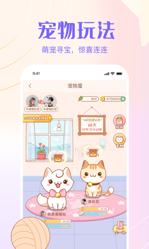 侧耳交友手机版  v1.4.7图3