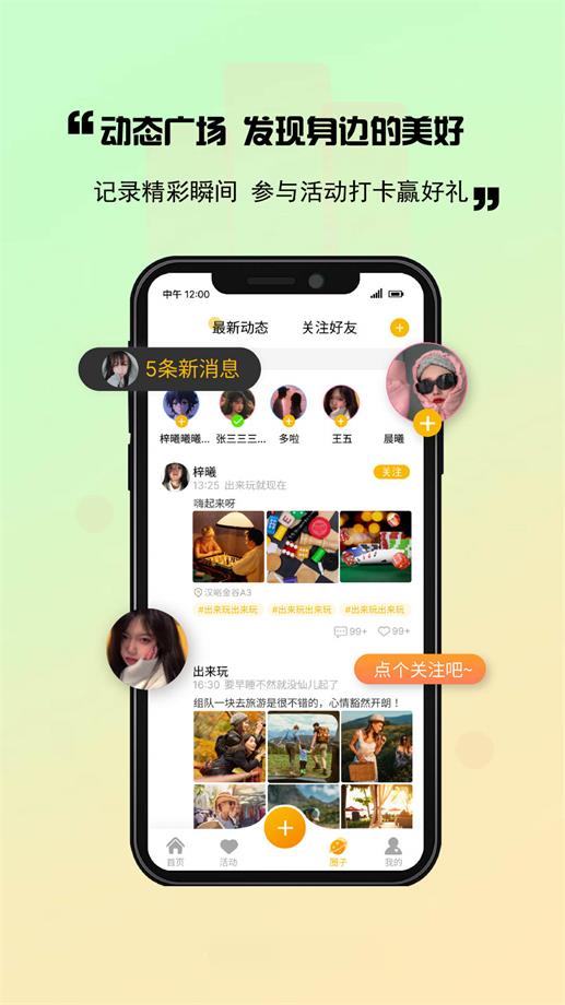 出来玩手机版