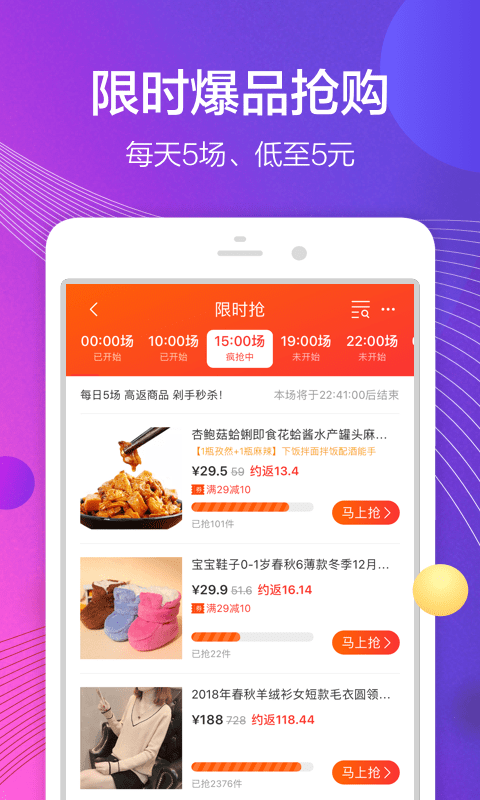 一淘  v8.25.2图2