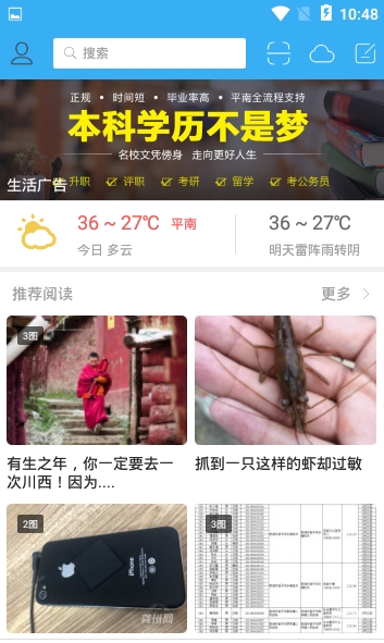 龚州网  v5.0图3