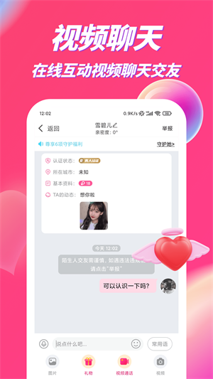吹聊安卓版