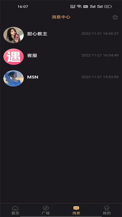 潮遇最新版  v1.0.0图2