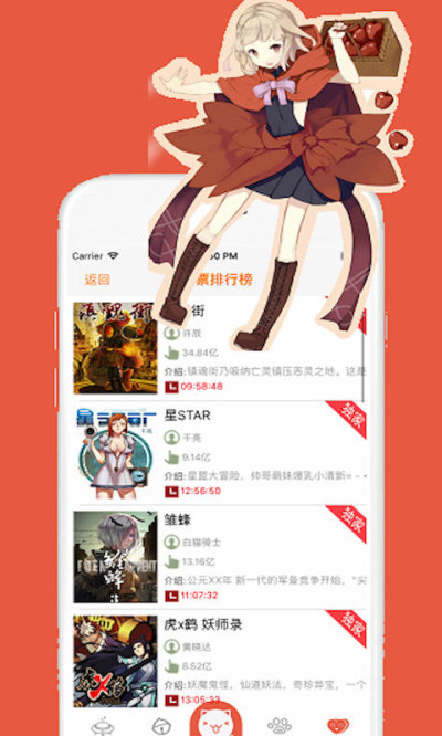 爱漫之家漫画免费版
