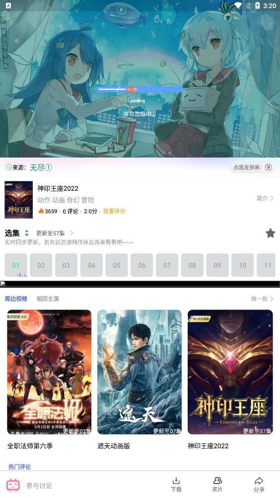 安然动漫免费版  v2.1图3