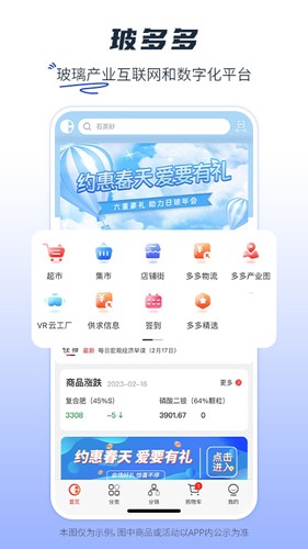 玻多多  v4.2.35图1