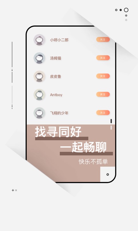 次元社手机版