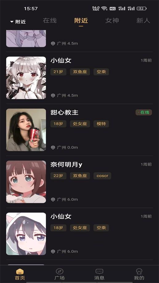 潮遇最新版  v1.0.0图1