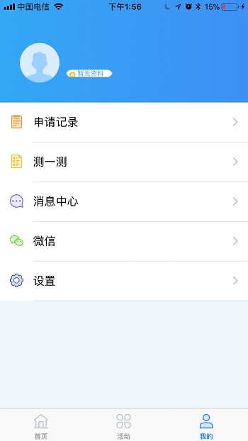 飞机贷app
