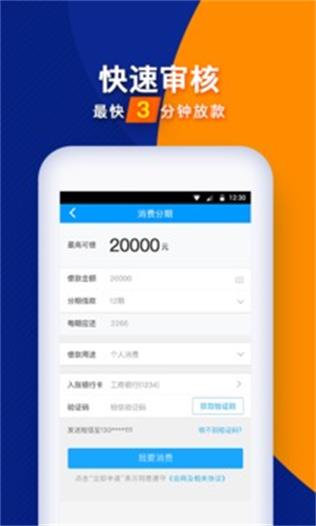 哆咪点贷安卓版  v1.0图2