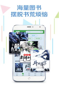 爱阅读软件下载  v5.12图2