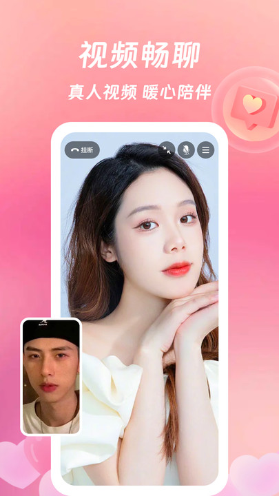 等伊免费版