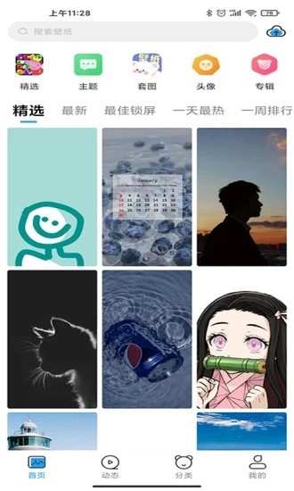 仙女壁纸  v2.1.8图3